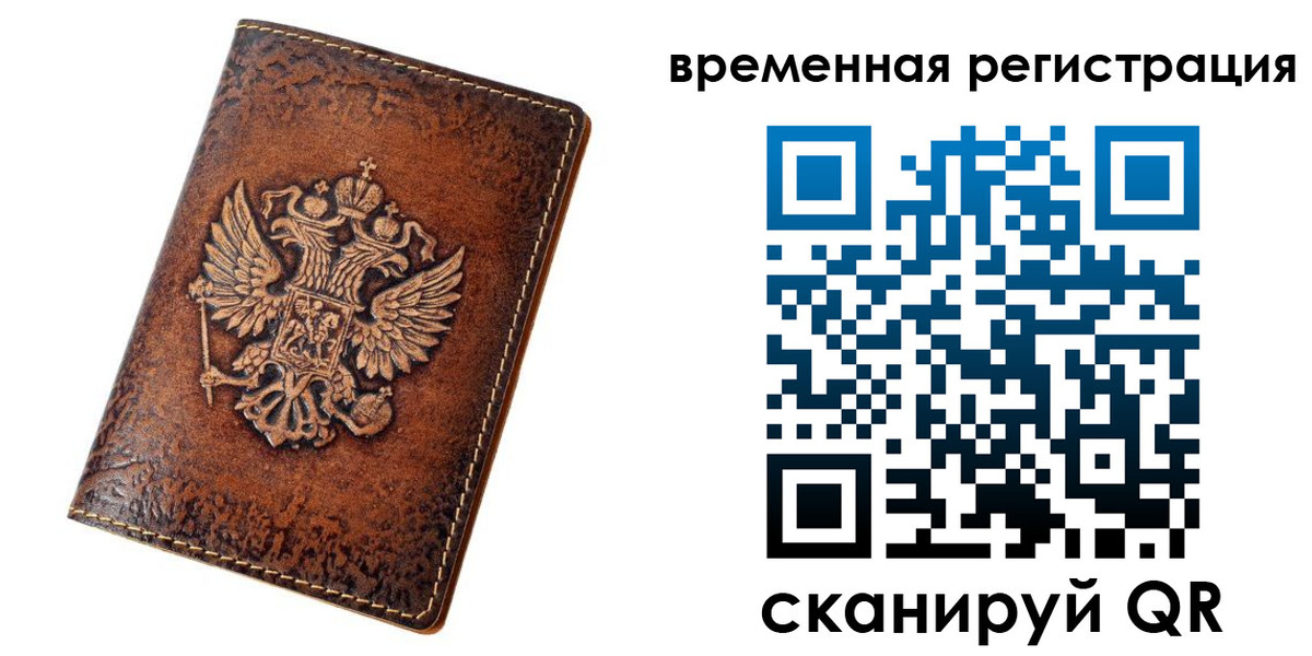 прописка законно в Камбарке