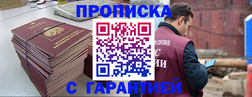 временная прописка в Камбарке