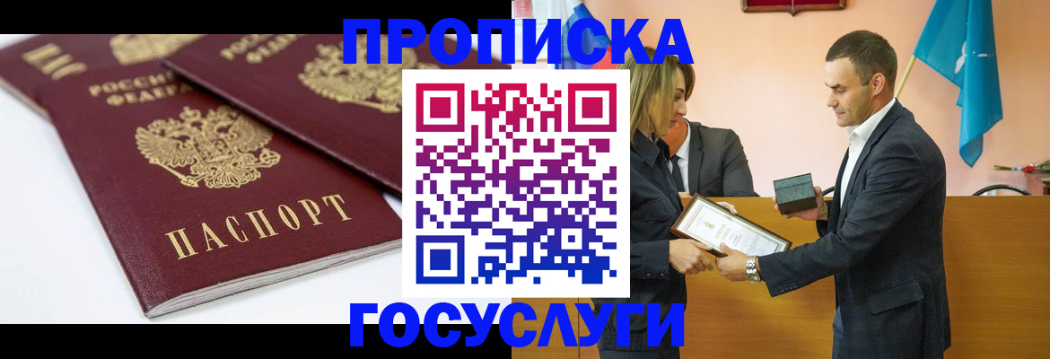 прописка ребенка в Камбарке